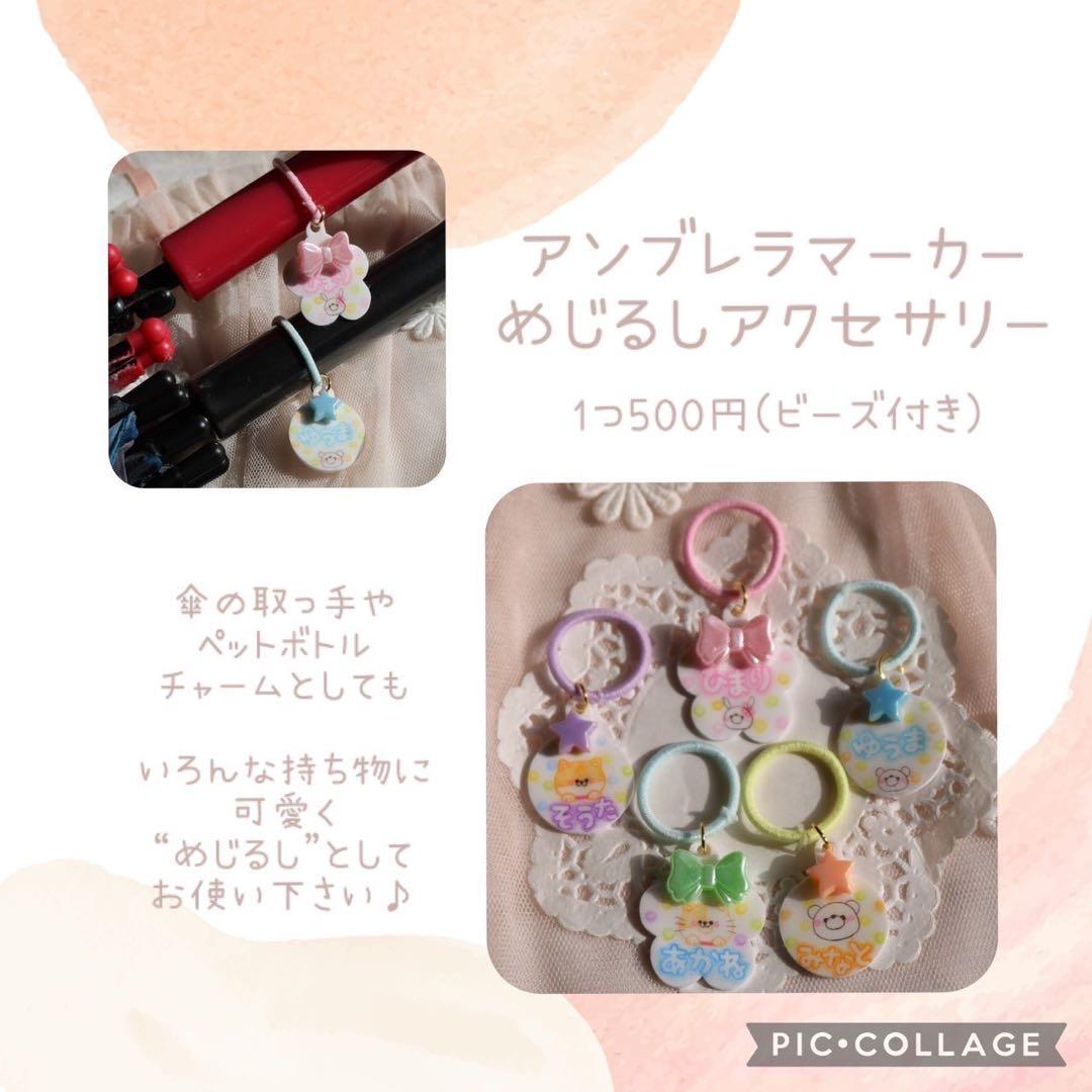 靴のネームタグ くつのめじるし シューズタグ 保育園 幼稚園 うわばき リボン