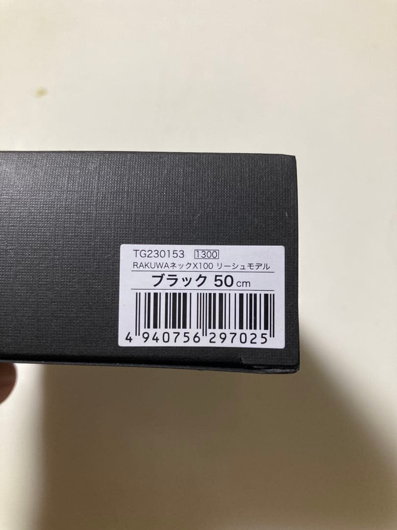 ファイテン RAKUWAネックX100 リーシュモデル シルバー