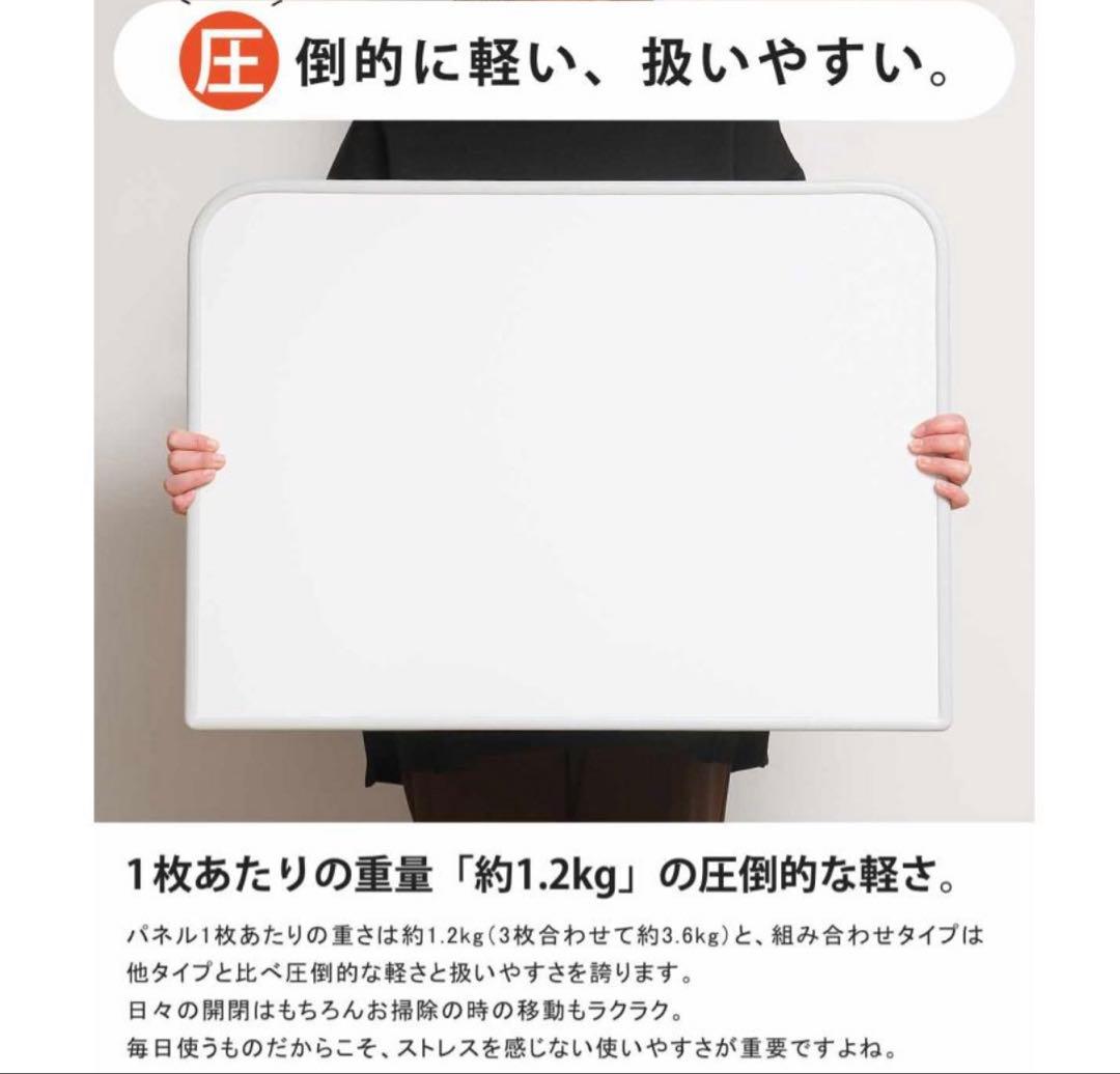 風呂ふた 組み合わせ 75×150cm 用