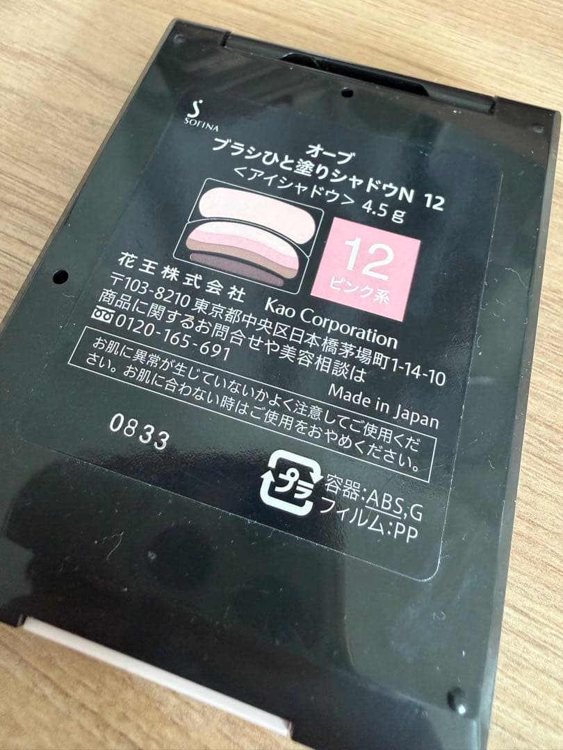 と*♪様 オーブ ひと塗りシャドウN 12 ピンク系