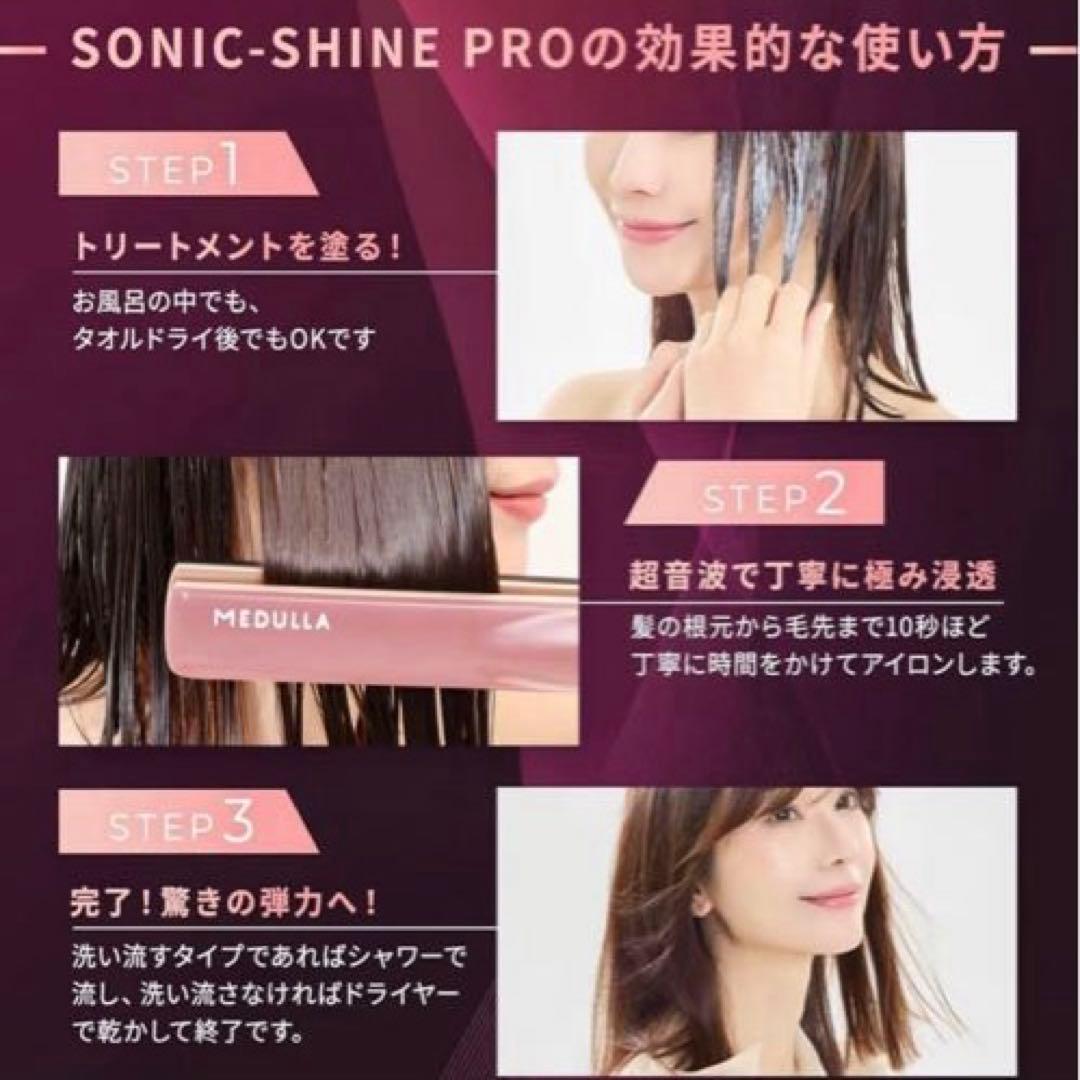 【限定】メデュラ ソニックシャインプロ ピンクゴールド　他セット