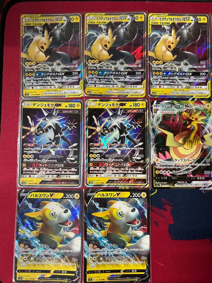ポケモンカード　かみなりセット
