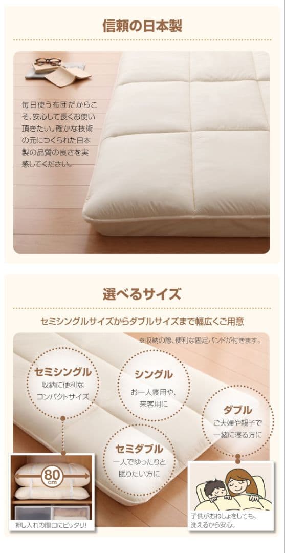 【新品未使用】帝人マイティトップⅡECO掛け布団+カバー付シングル150×210