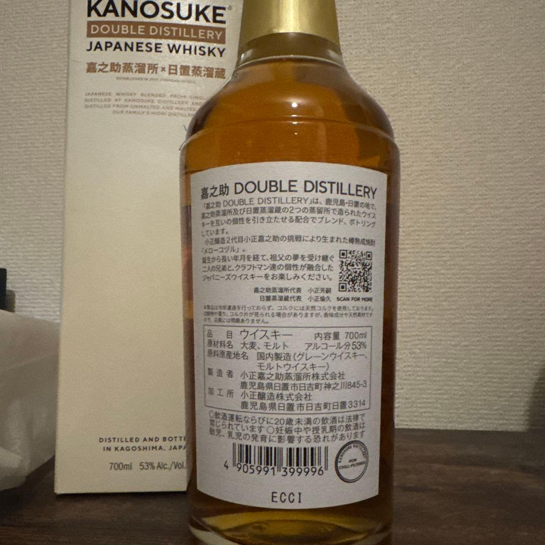 嘉之助 KANOSUKE ダブルディスティラリー ウイスキー