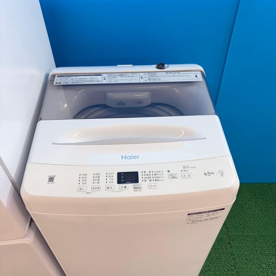 836 早い者勝ち！　高年式　極美品　冷蔵庫　洗濯機　レンジ　セット　保証付