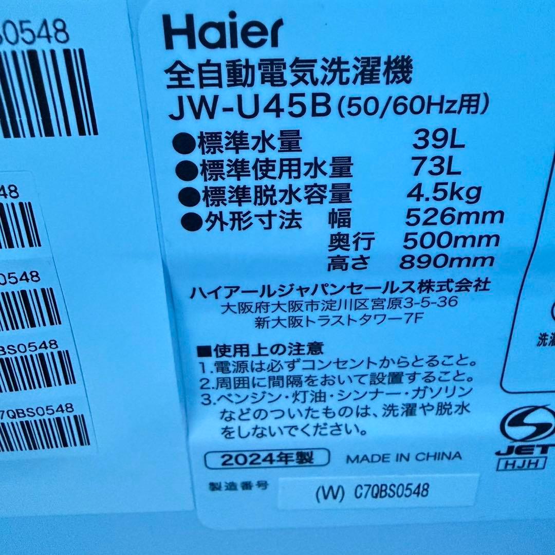836 早い者勝ち！　高年式　極美品　冷蔵庫　洗濯機　レンジ　セット　保証付