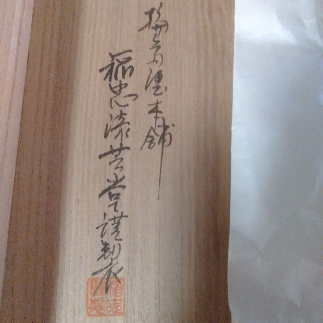 輪島塗　稲忠漆芸製　吸物椀五客未使用品