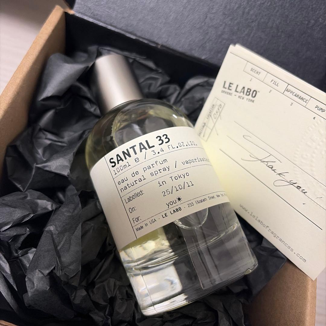 LE LABO SANTAL 33 サンタル33 100ml