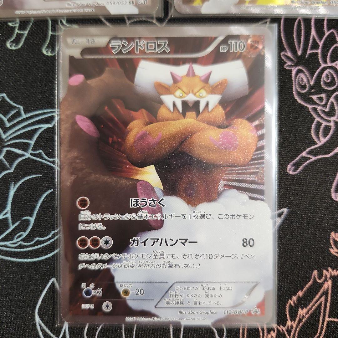 【まとめ売り】トルネロス ボルトロス ランドロス SR プロモ