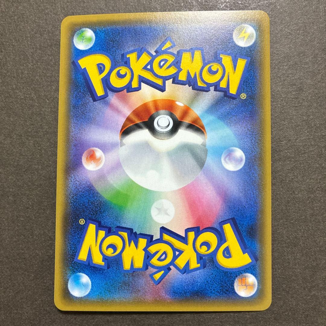 【美品】ピカチュウ PROMO SM-Pプロモカード 108/SM-P
