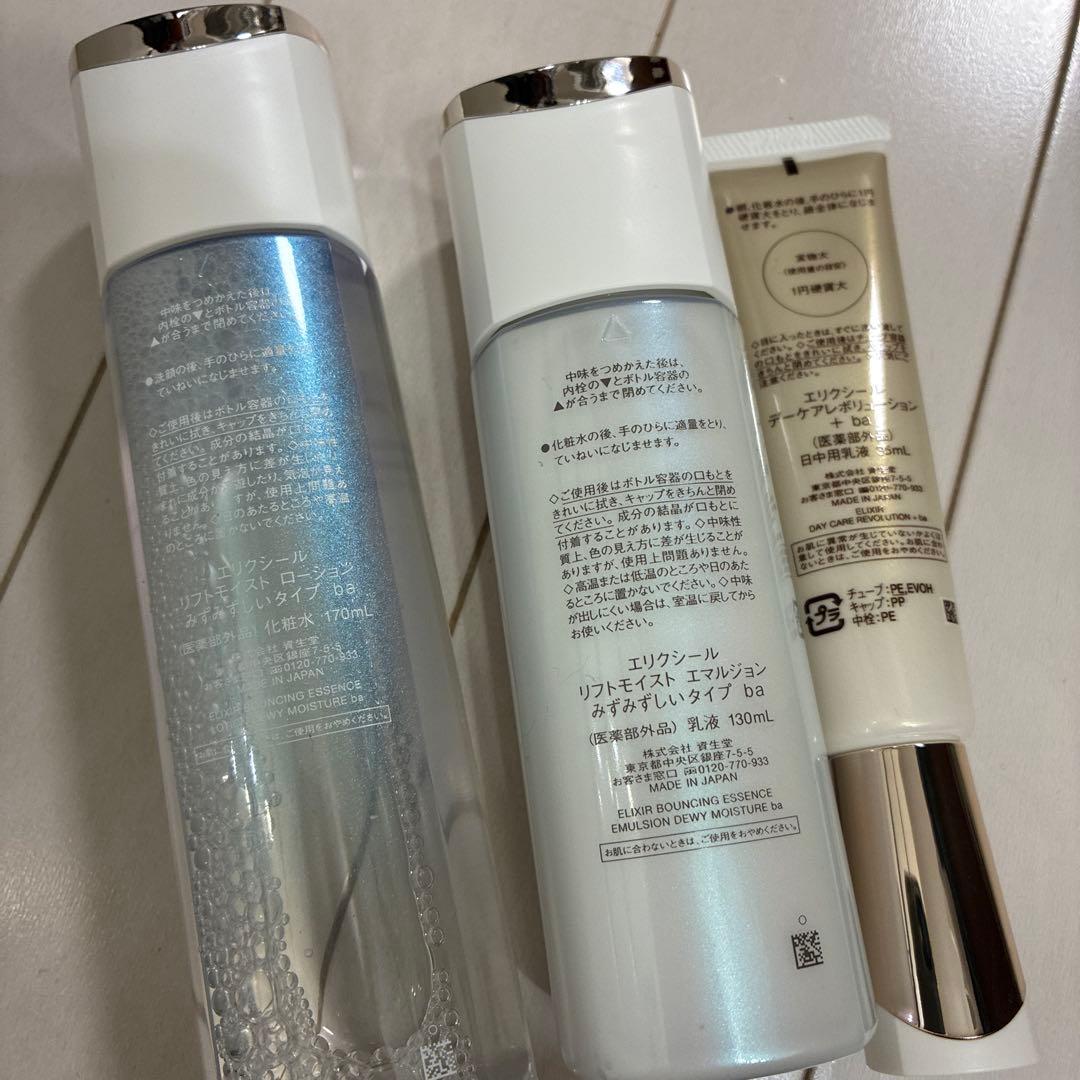 エリクシール　リフトモイスト　デーケアレボリューション
