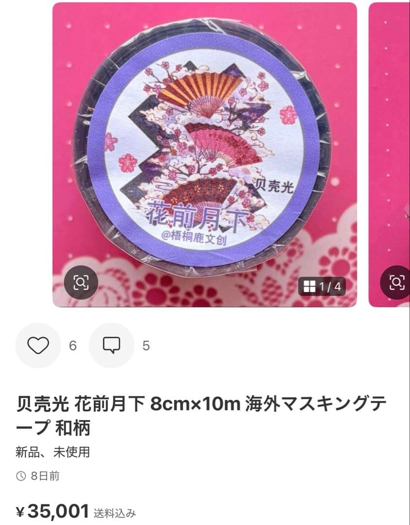 金平糖