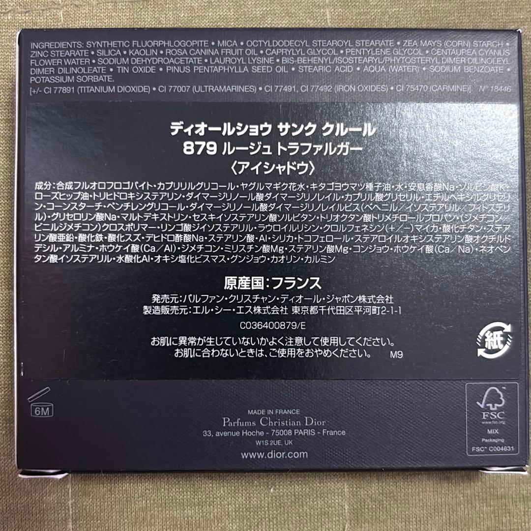 ディオールショウ サンク クルール　879
