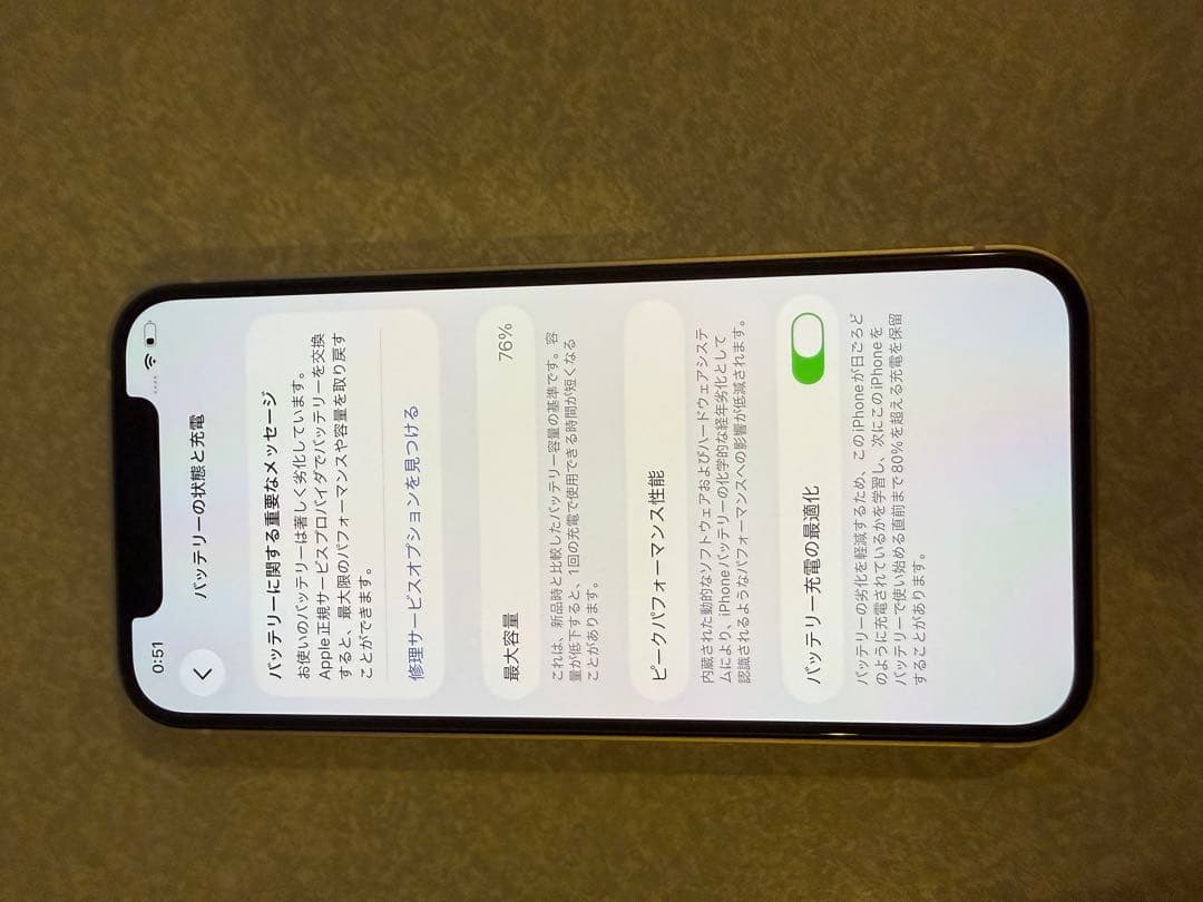 トロロ　iPhone12 64g ホワイト