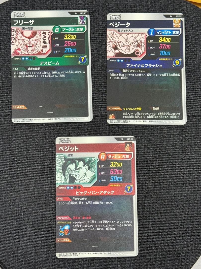ドラゴンボール　スーパーダイバーズ　GDR孫悟空　他　パラレルなど7枚セット！