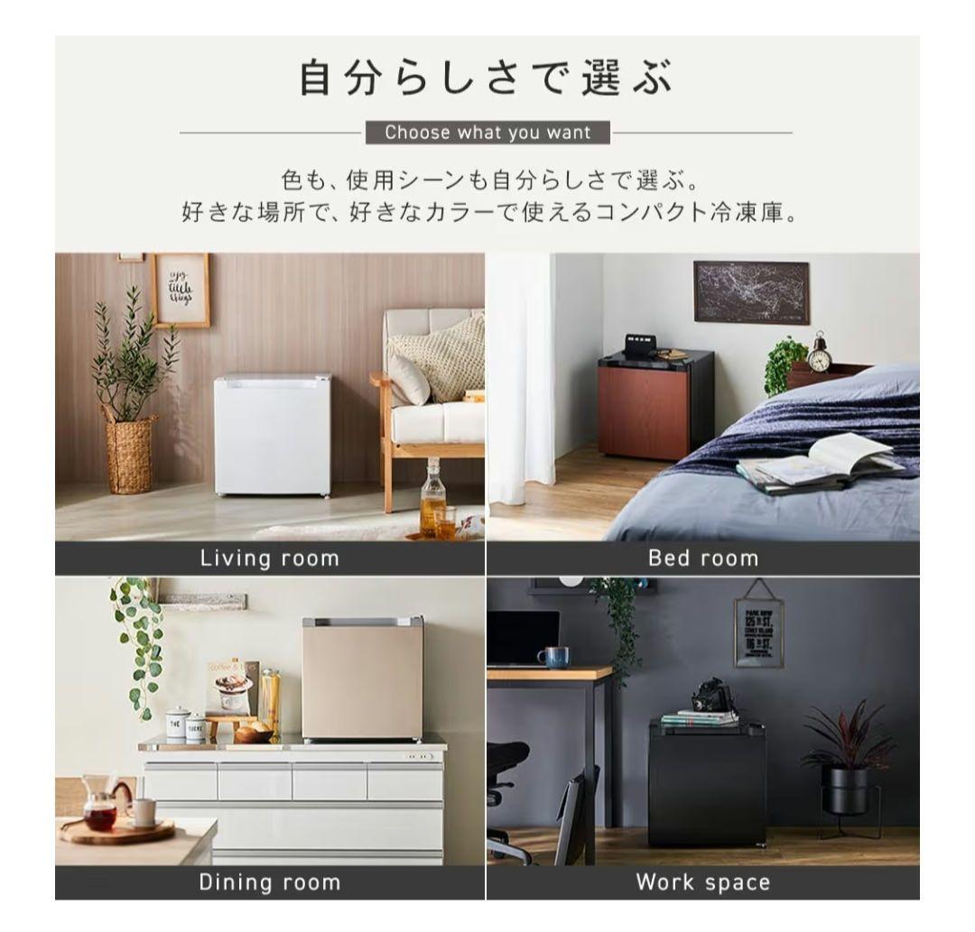 【新品】アイリスオーヤマ 2025年製 1ドア 冷蔵/冷凍庫 31L ホワイト