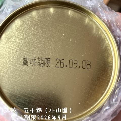 【送料無料】抹茶・五十鈴（丸久小山園）40ｇ缶入り×１０個
