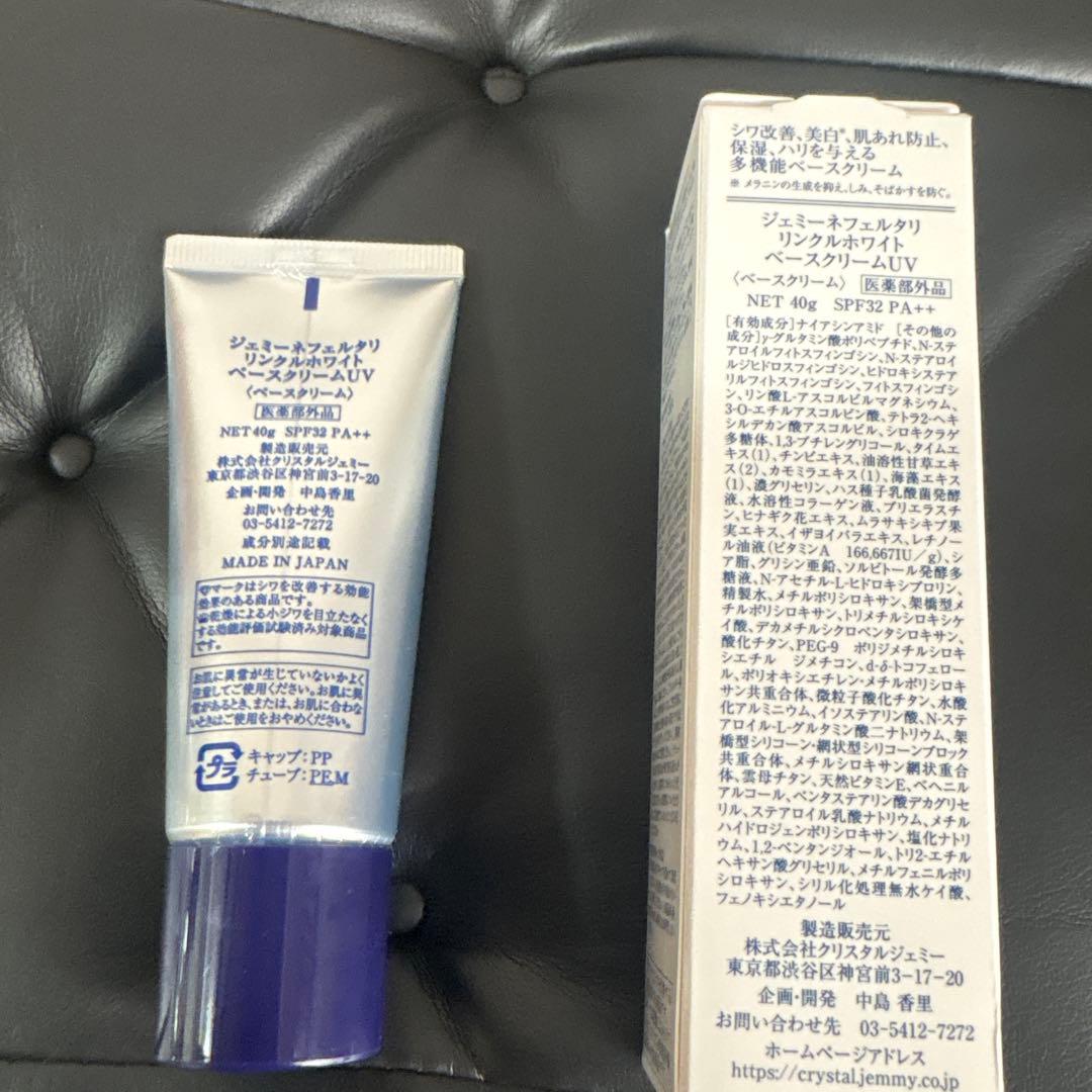 チェンジシワ改善美白肌荒れ防止保湿多機能ベースクリーム２本日焼け止めブラシ付