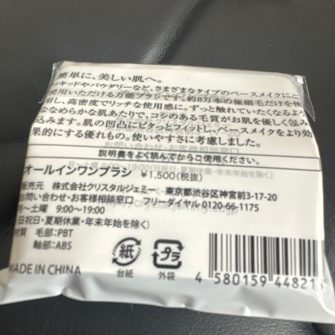 チェンジシワ改善美白肌荒れ防止保湿多機能ベースクリーム２本日焼け止めブラシ付
