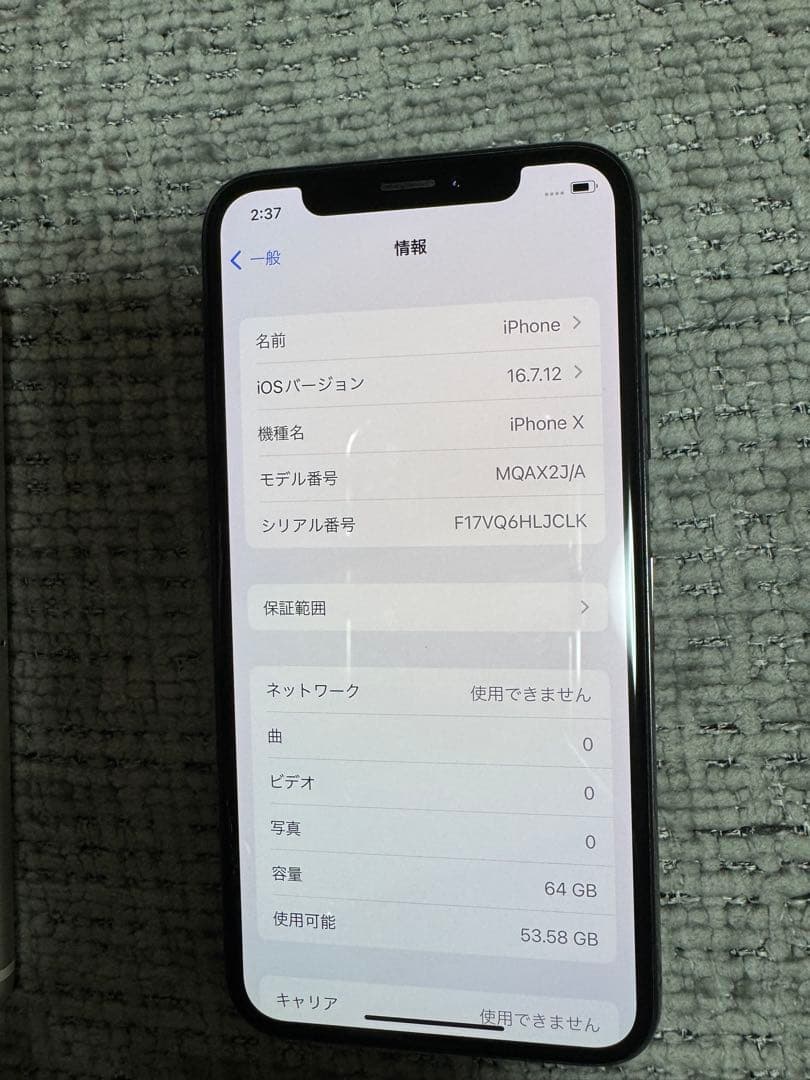 Apple iPhone X スペースグレー 本体SIMフリー