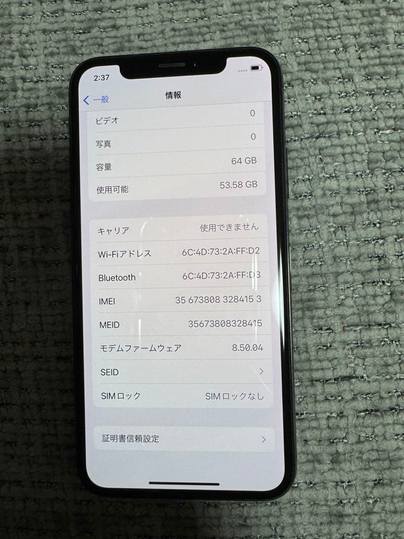 Apple iPhone X スペースグレー 本体SIMフリー