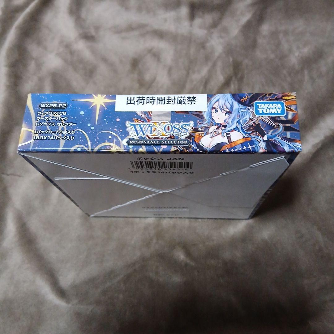 レゾナンス　セレクター　ウィクロスTCG