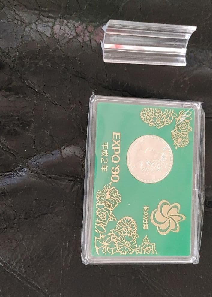 エキスポ90 expo90 記念硬貨楯　国際花と緑の博覧会　記念メダル　記念硬貨