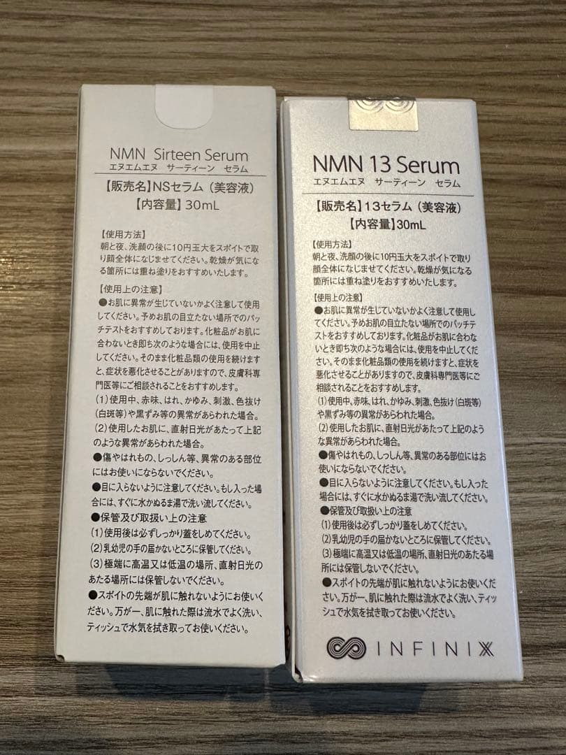 NMN Sirteen Serum & NMN 13 Serum 30mLセット