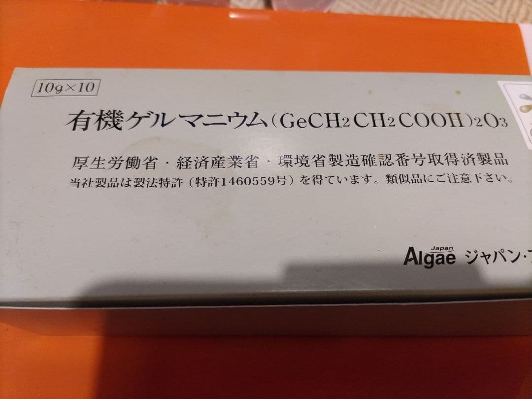 莉留伽！ゲルマニウム入浴剤8個