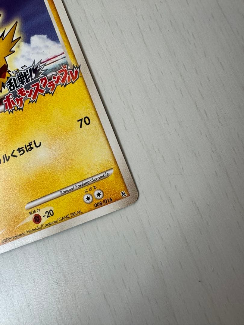 ポケモンカード サンダー 008/016 乱戦！ポケモンスクランブル