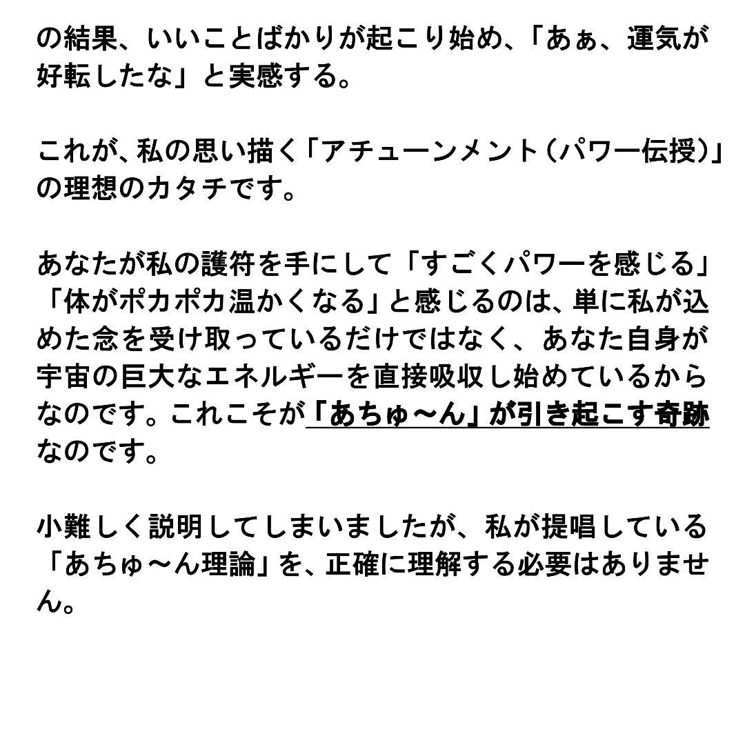 【至高の特大龍神護符】頑張ることに疲れてしまったあなたへ※89※開運絵画