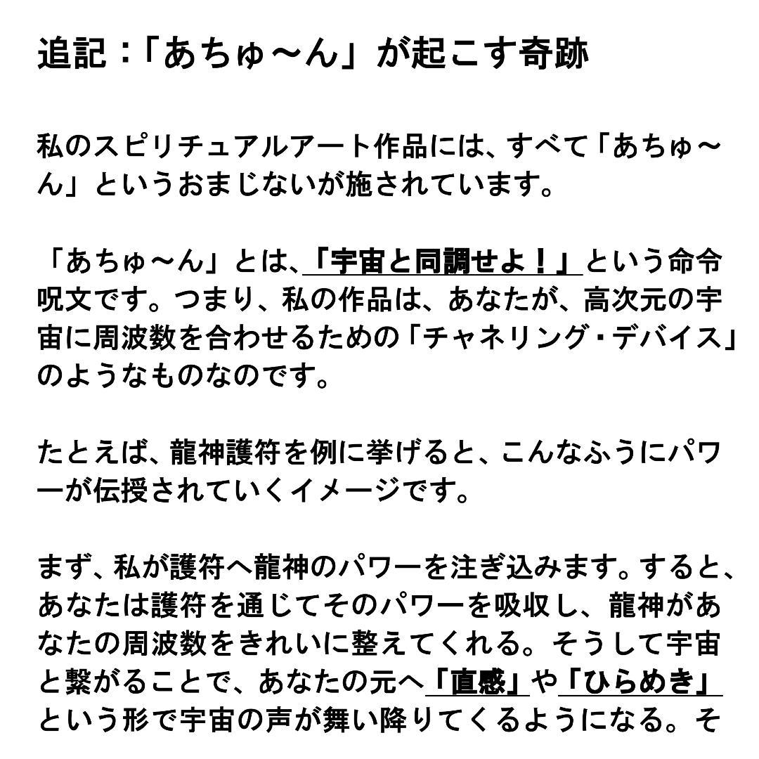 【至高の特大龍神護符】頑張ることに疲れてしまったあなたへ※89※開運絵画