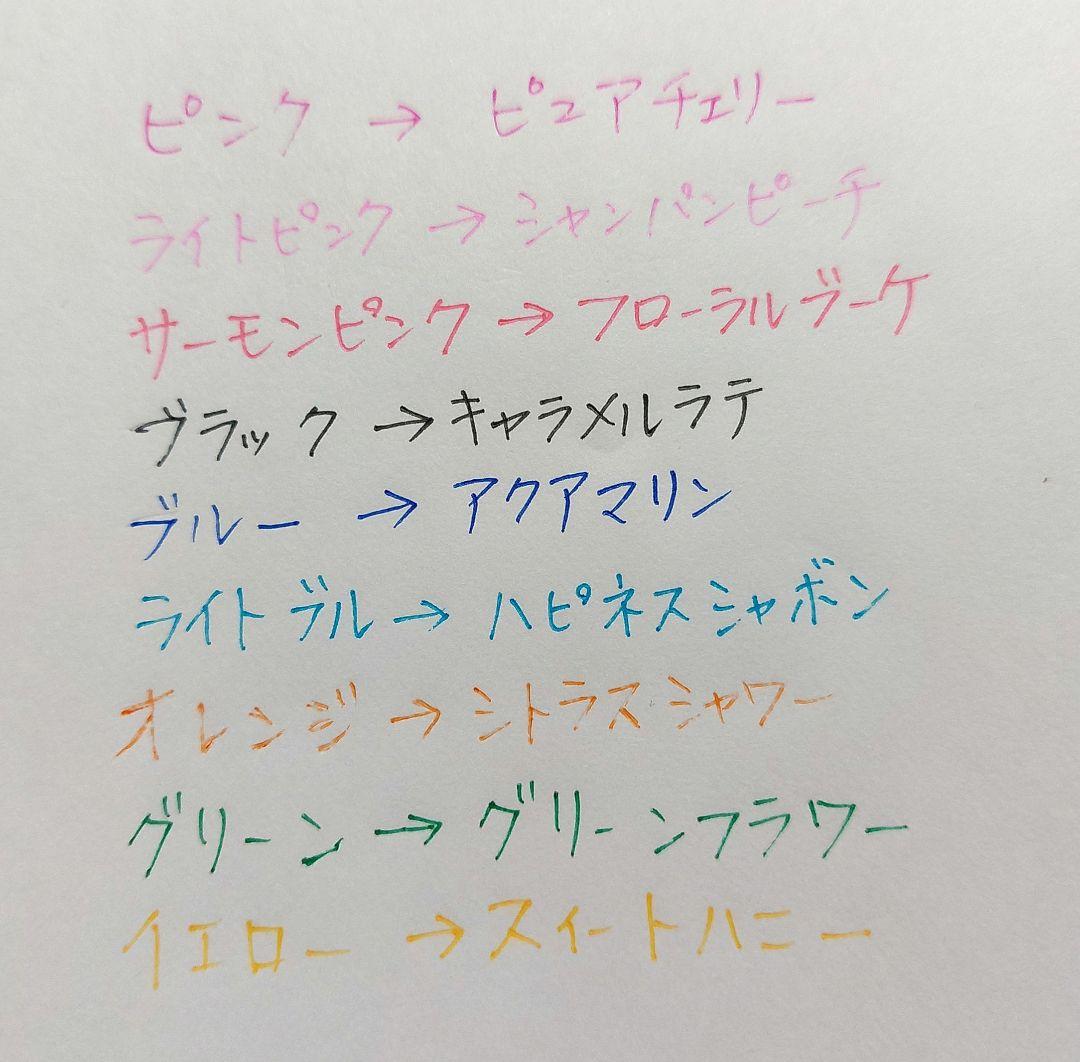 【クーリア】キュービックジュエル香り付きペン９本セット