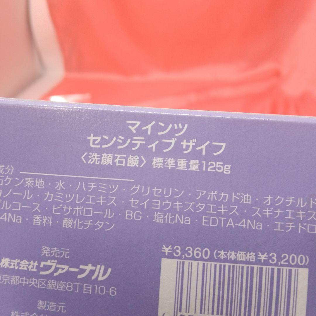 未使用、ヴァーナル ナチュラル さっぱり 240mL ミスト 、洗顔ソープ2点