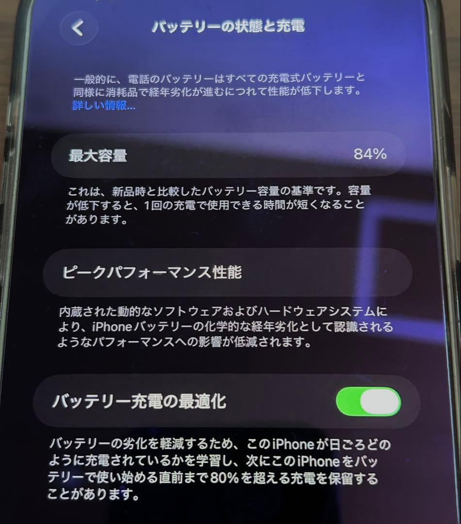Apple iPhone 14 Plus ホワイト 本体