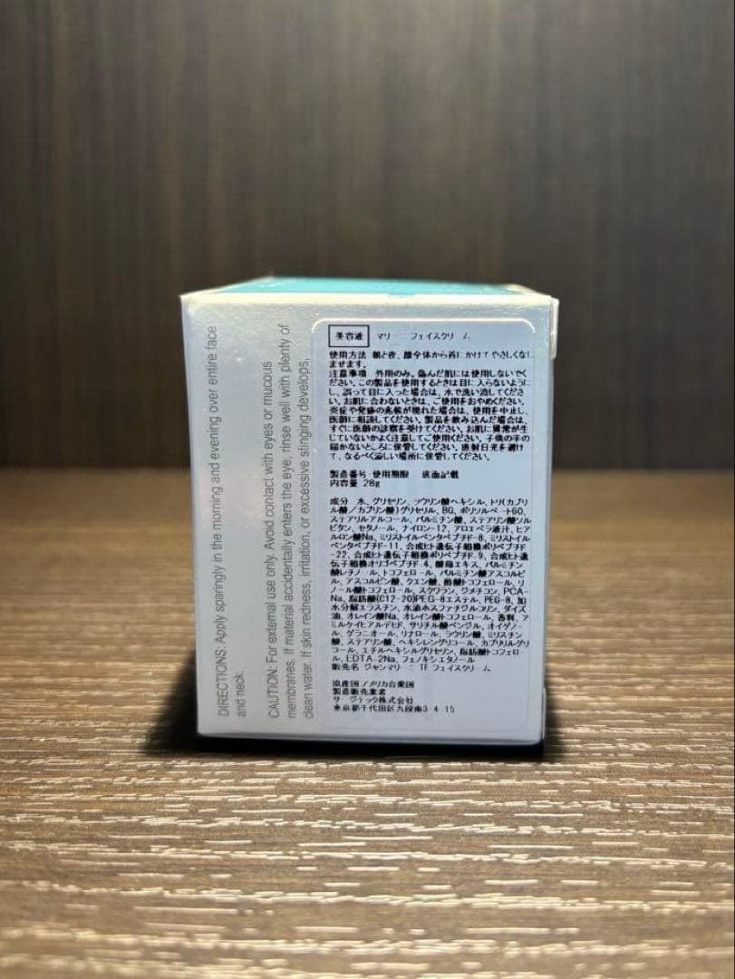 【ジャンマリーニ】マリーニ フェイスクリーム　新品　正規品