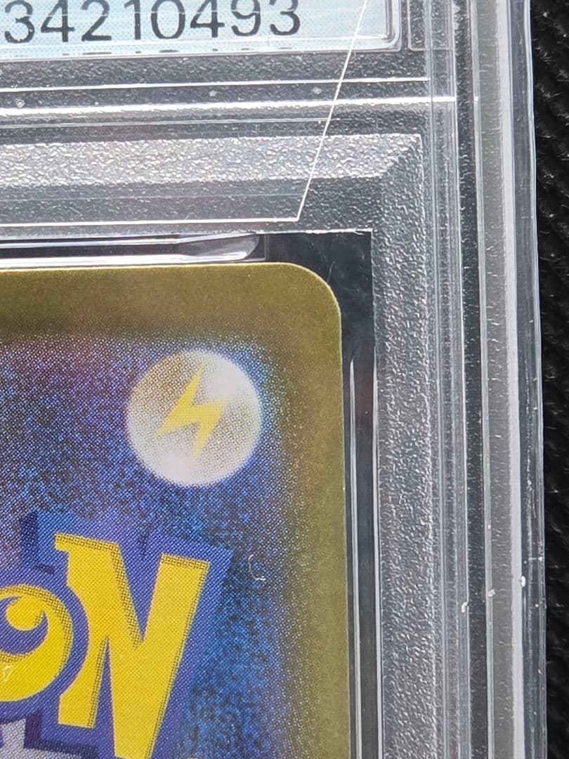 PSA10 リーリエのピッピ【SR】バトルパートナーズ