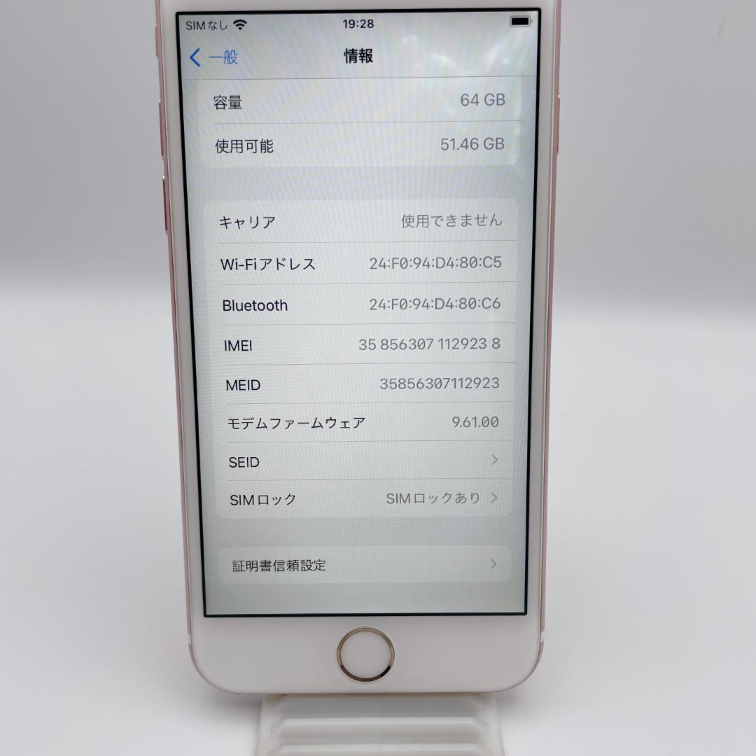 【概ね美品】iPhone6s 64GB MKQR2J/A バッテリー89%