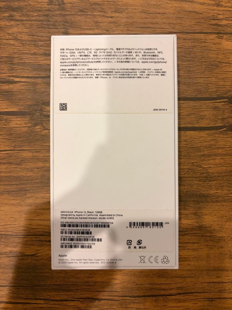 iPhone 12ブラック 128GB SIMフリー