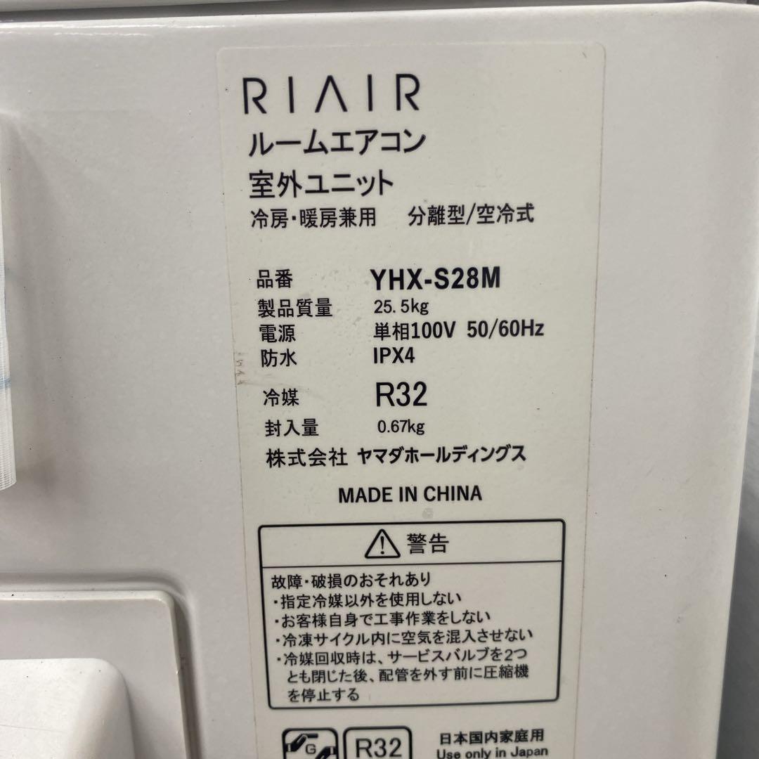 送料無料＊エアコン YAMADA 2022年製 10畳用＊大阪 AS852