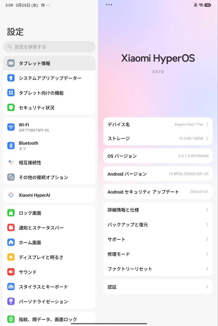 Xiaomi Pad 7 Pro グリーン Androidタブレット本体