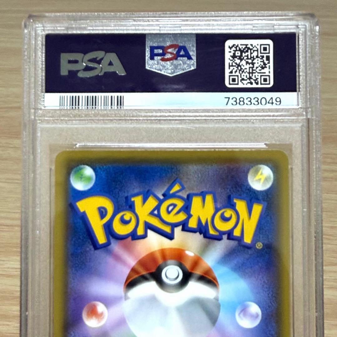 トゲピー＆ピィ＆ププリンGX SR 186/173⭐︎PSA10 最安値