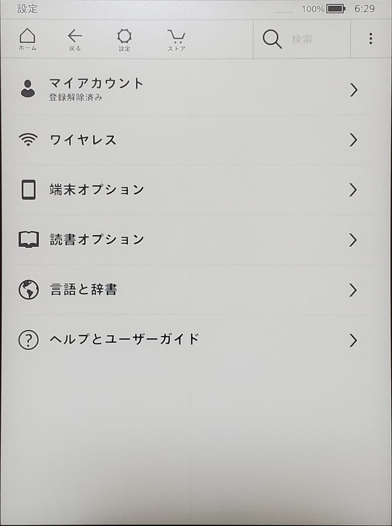 値下中　Kindle Voyage