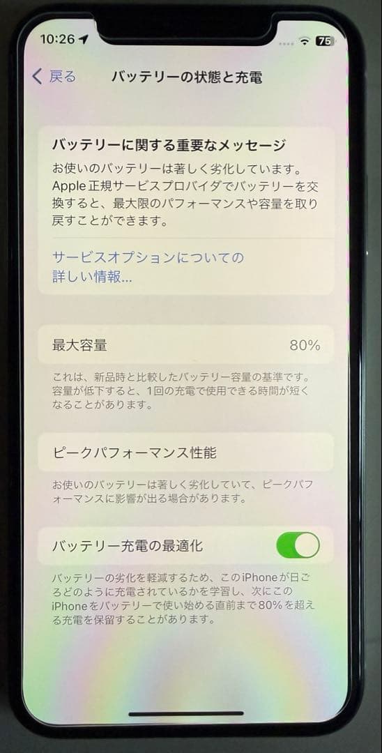 Apple iPhone X 64G　一部難あり