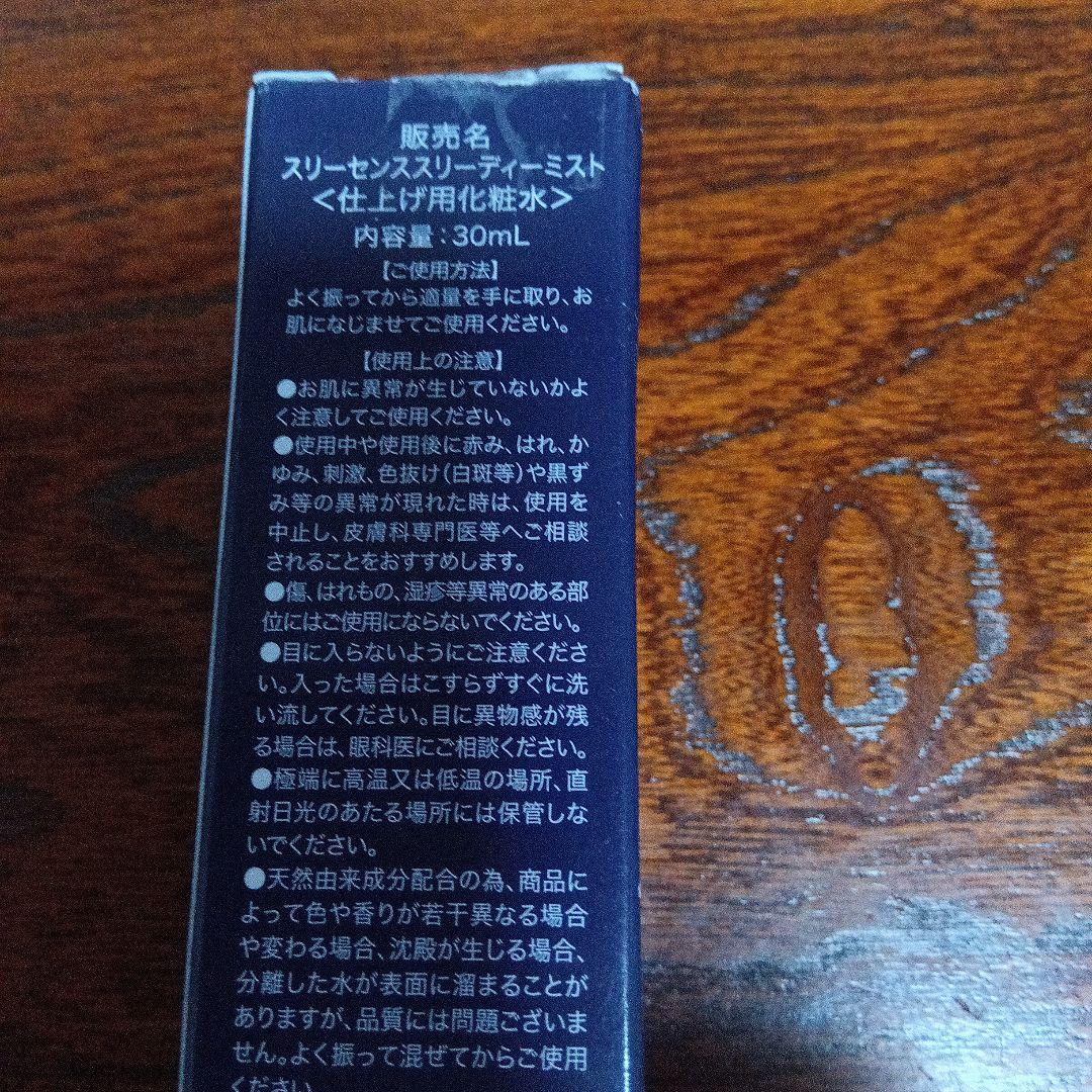 3D スリーセンス♥ 30mL ２本セット