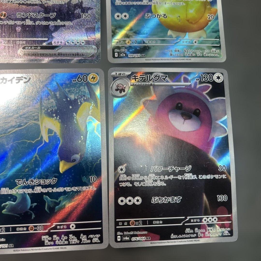 ポケモンカード　まとめ売り　12枚　sar ar マスカーニャ　コダック