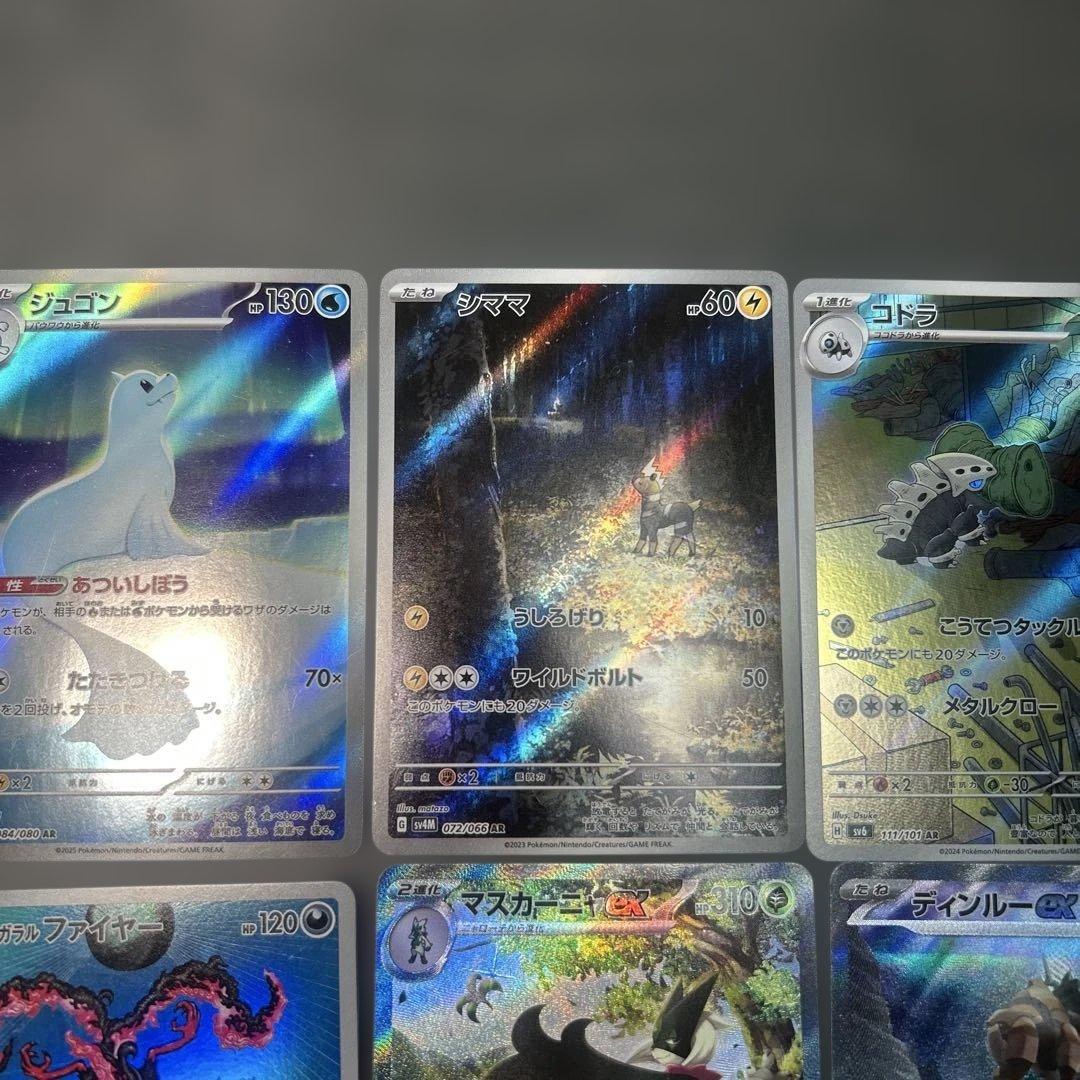 ポケモンカード　まとめ売り　12枚　sar ar マスカーニャ　コダック