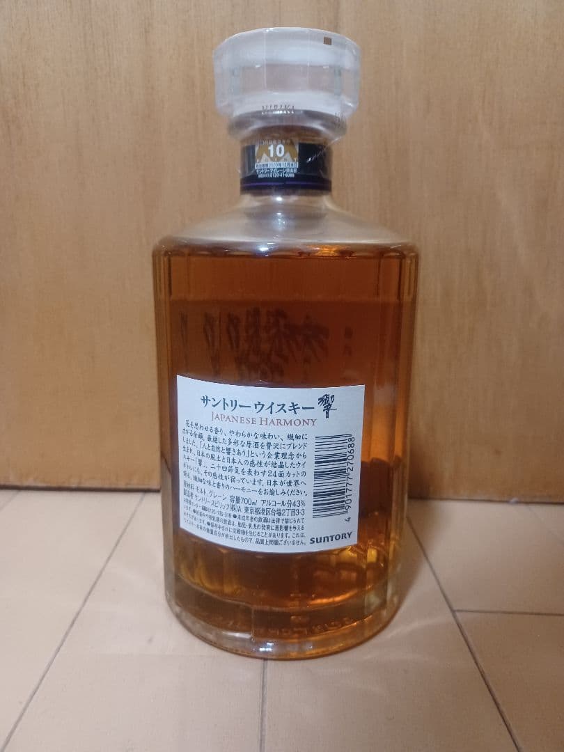響 Japanese Harmony 700ml 43% 未開栓
