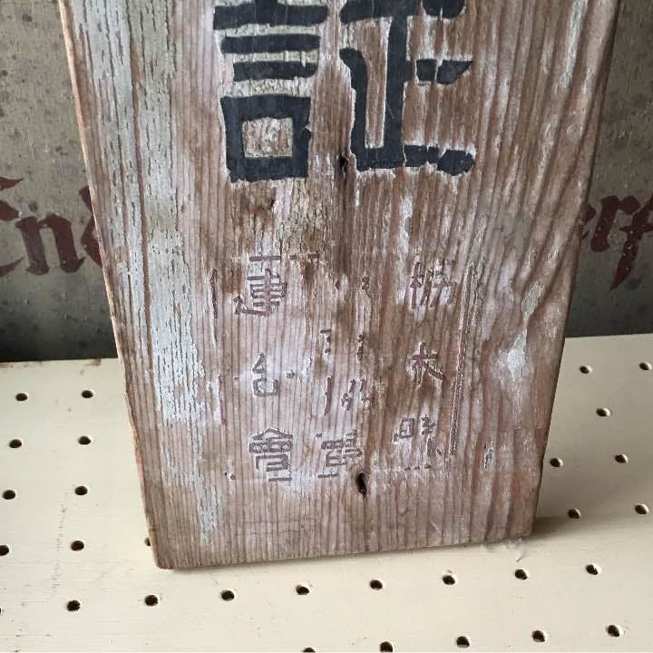 昭和レトロ  看板