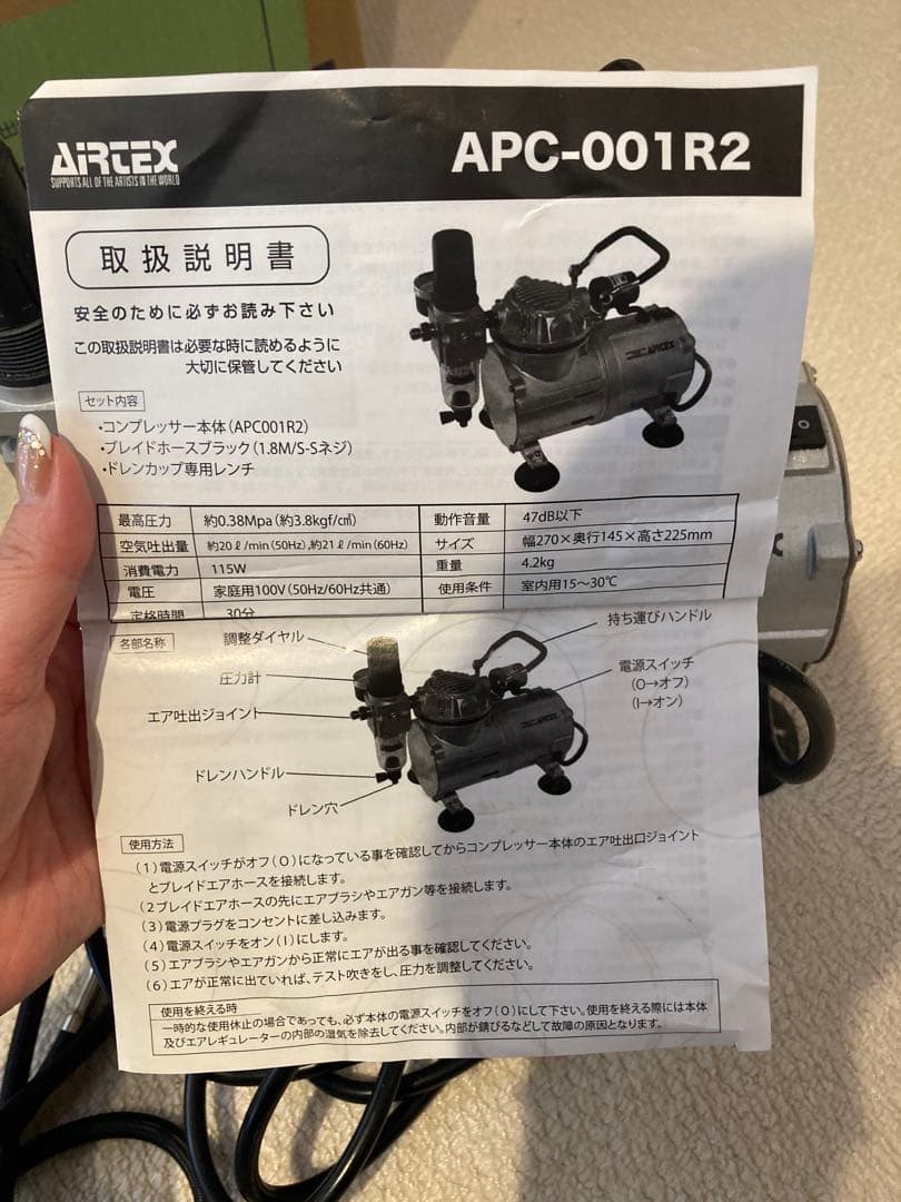 【エアテックス】エアブラシ コンプレッサーAPC-001R2